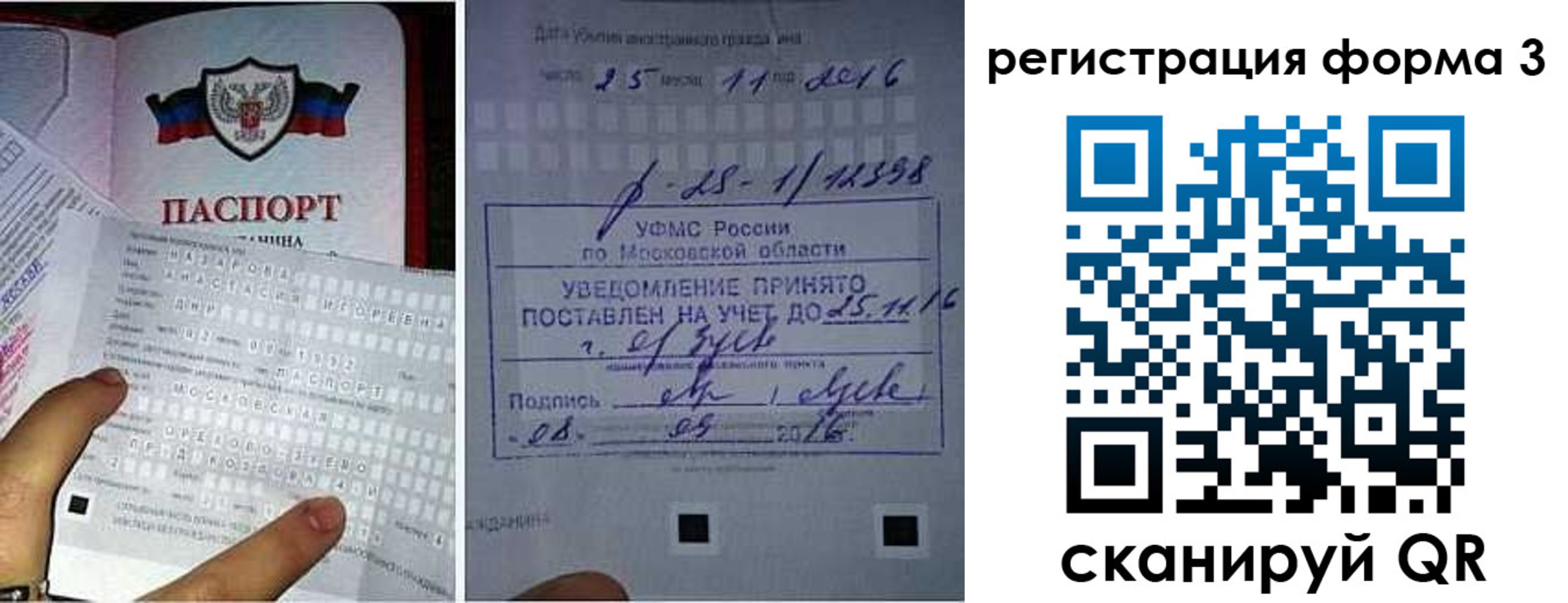 прописка в квартире в Михайловске