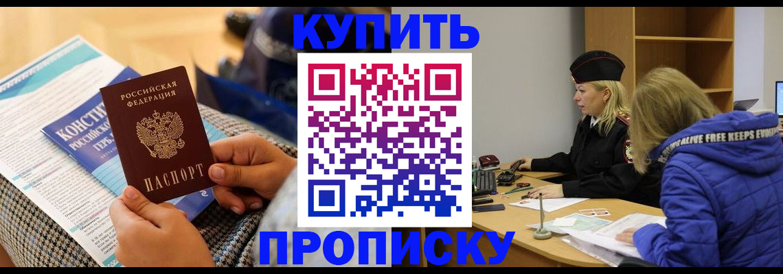 временная регистрация законно в Михайловске