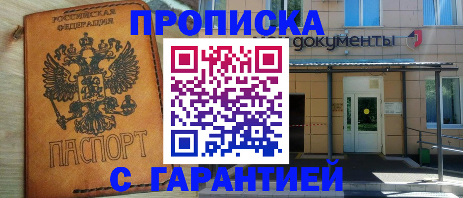 регистрация в Михайловске