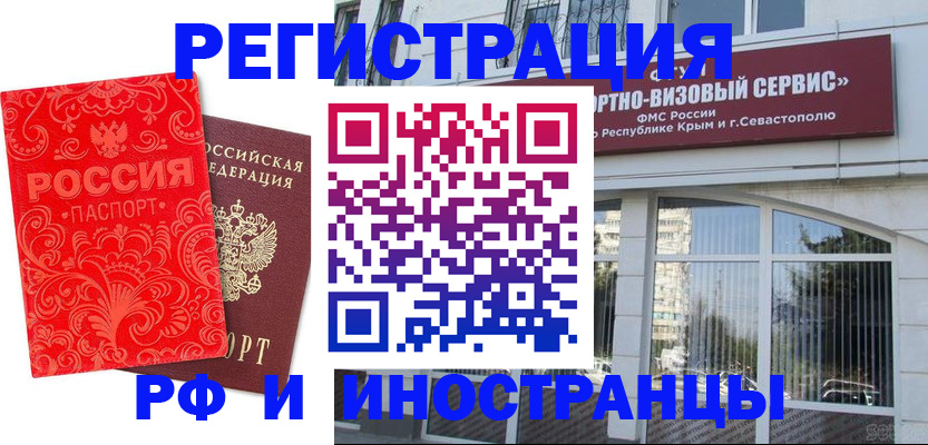 прописка ребенка в Михайловске
