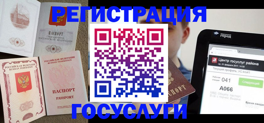 прописка в Михайловске