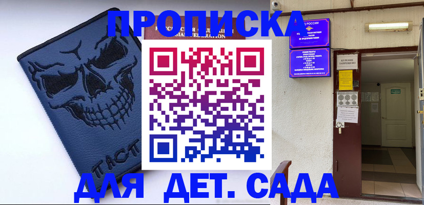 прописка паспорт в Михайловске