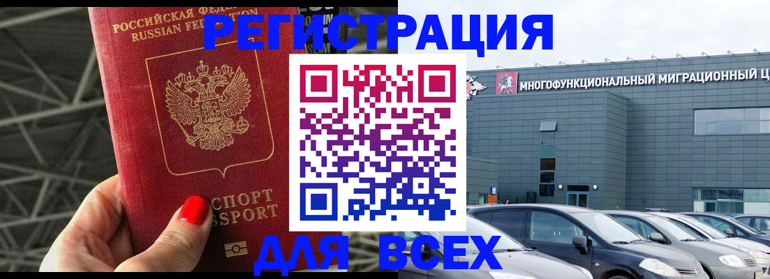 временная регистрация недорого в Михайловске