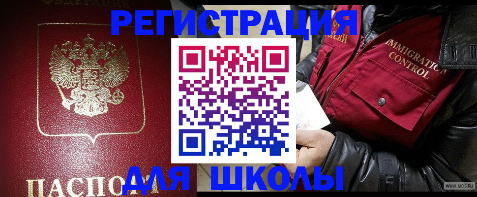 прописка в квартире в Михайловске
