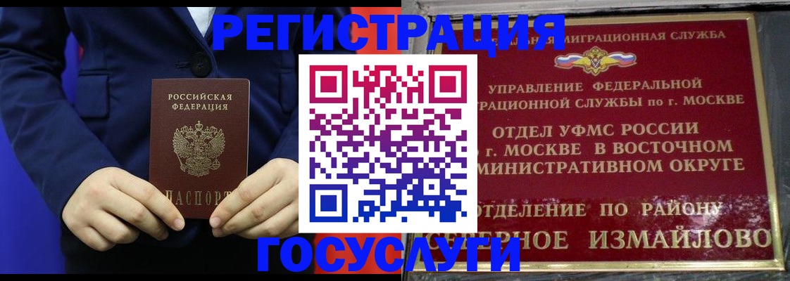 прописка иностранных граждан в Михайловске