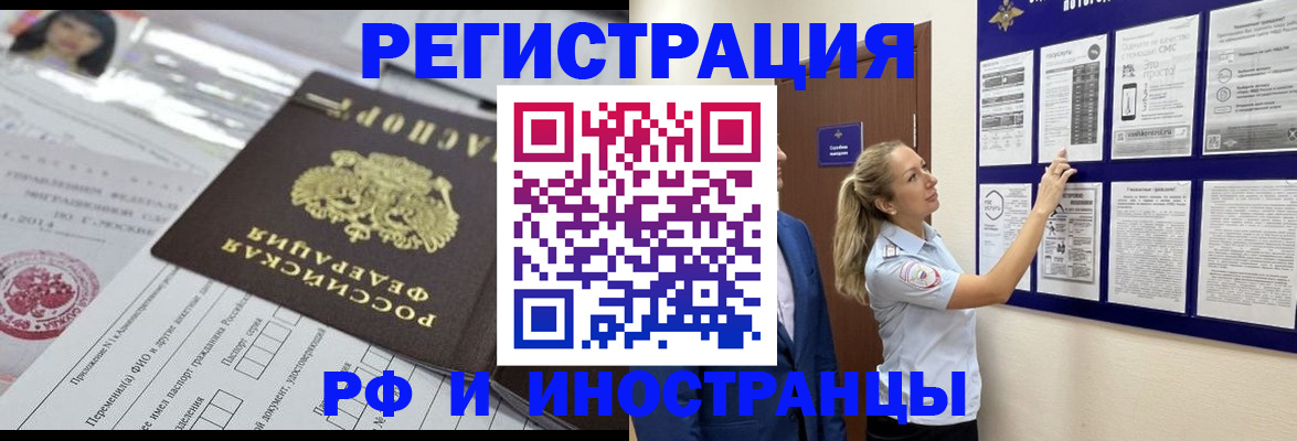 временная регистрация собственник в Михайловске